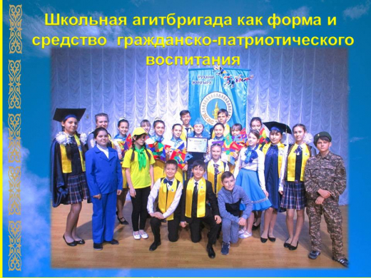 Секционное заседание  для вожатых «Школьная агитбригада как форма и средство гражданско-патриотического воспитания»