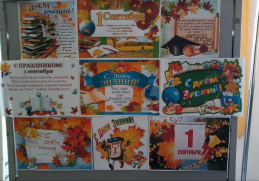 Сентябрь наступил, закончилось лето,