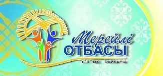 Халықаралық Отбасы күні