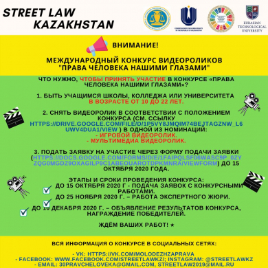 Халықаралық бейнероликтер байқауы