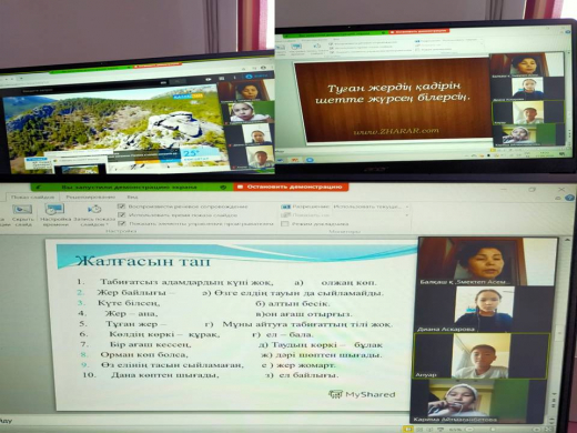 Классный час «Живи, Земля!»