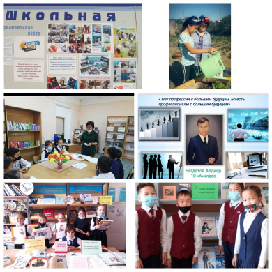 Еducational organizations of the city held events dedicated to the labor day in Kazakhstan. 