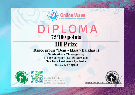 International distance competition 