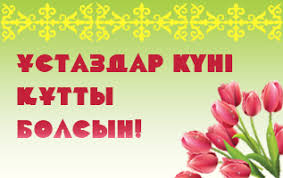 Уважаемые учителя!