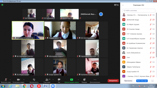 24 октября прошла республиканская внутришкольная предметная олимпиада по дистанционным 5 - 6 классам.