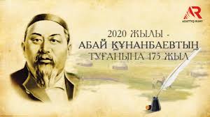 Работы, проводимые в рамках проекта «Одна семья, одна книга», посвященного 175-летию Абая Кунанбаева