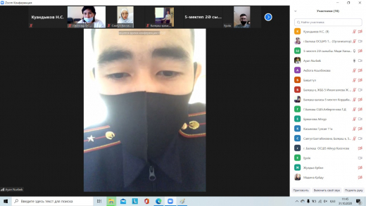 «Профилактика правонарушений во время осенних каникул» организовала онлайн-встречу с родителями по вопросам полезной организации досуга учеников во время каникул и обеспечения классных руководителей различными мероприятиями.