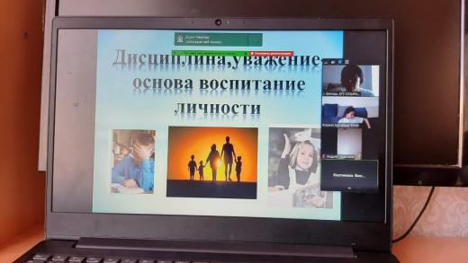 «Дисциплина,уважение – основа воспитание  личности»