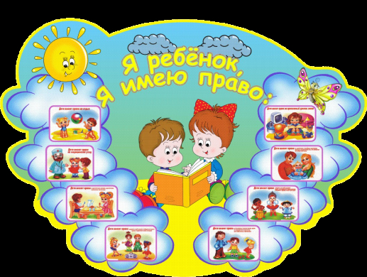 Месячник, посвященный Всемирному дню ребенка