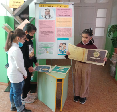 В рамках акции «Бір отбасы - бір кітап» учащиеся 2-4 класса читают лирику Абая Кунанбаева о природе.