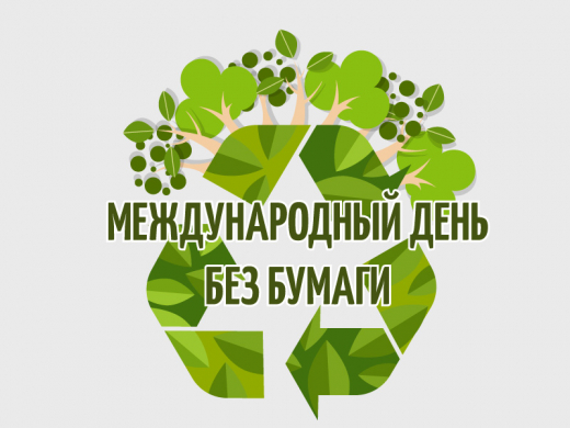 Международные экологические акции