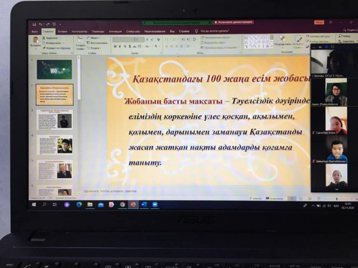 Внеклассное мероприятие на платформе zoom с учащимися 7 класса с целью популяризации среди учащихся победителей проекта 