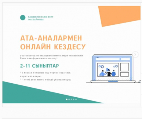 4-5.11.2020 Администрация школы-лицея провела дистанционное собрание для родителей 2-11 классов.