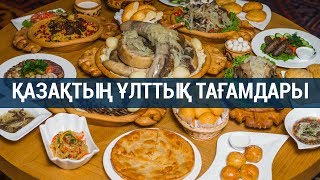 Уникальные блюда казахской национальной кухни