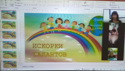 Балалық шақ мерекесі