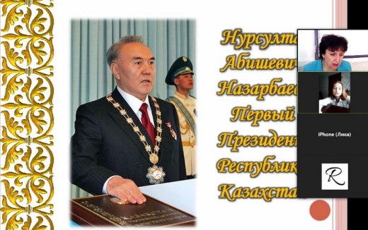 Уроки Лидерства Елбасы