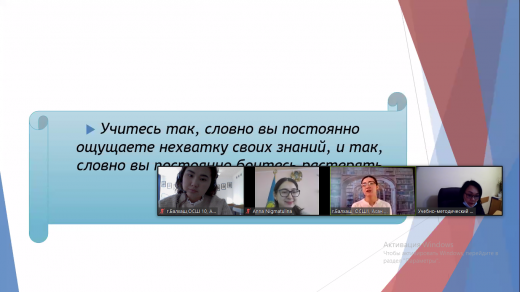 9 декабря 2020 года состоялся ⅠⅠ областной форум «Рухани жаңғыру: Ұлт келбеті - жас маман», в котором приняла участие молодой учитель, классный руководитель 5 класса, Булатова Айнур Асетовна.