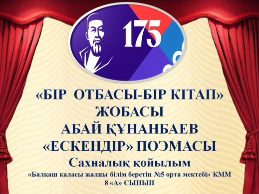 В рамках проекта 