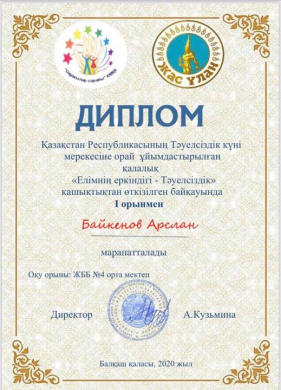 На протяжении многих лет живет и процветает наша Родина — Республика Казахстан!