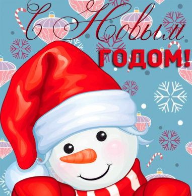 Жаңа жылдық эфир2021