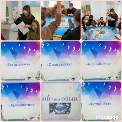 21.01.2021 г. в рамках областного плана Недели грамотности «ХХI век – век грамотного поколения!» в ОШ №4 учителем казахского языка Амиркуловой Г.Р. проведено соревнование «Мысли и игры» между молодыми специалистами школы.