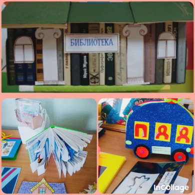 В рамках закрытия областного проекта грамотности «21 век – век грамотного поколения!» в ОШ №4 проведен конкурс на книжную инсталляцию.