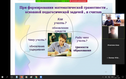 ОӘО жоспарына сәйкес функционалдық сауаттылықты дамытуға 