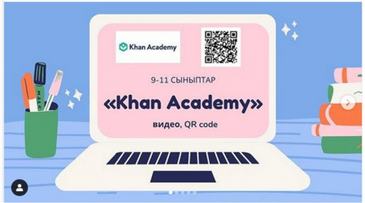 On January 25, 2021, a review of self-study courses for students was completed on the Khan Academy website. 
