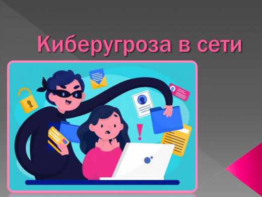 2 февраля 2021 года  в КГУ «ОШ №10» проводились  мероприятия  Недели по развитию информационной грамотности «Цифровой мир»