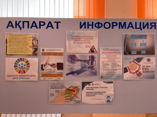 Информационный стенд на тему 