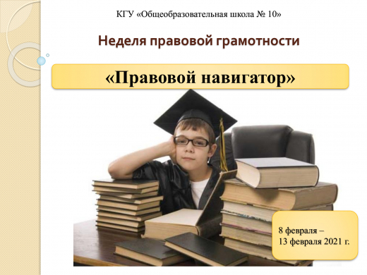 2021 жылғы 8 ақпанда 