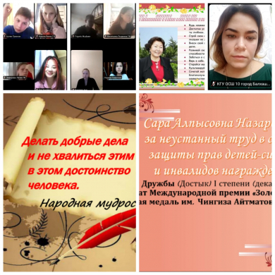 10.02.2021 жылы 7