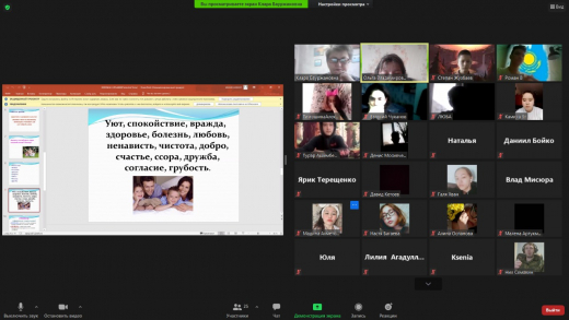 Классный час «Любовь-основа жизни» проведен для детей 9х классов.