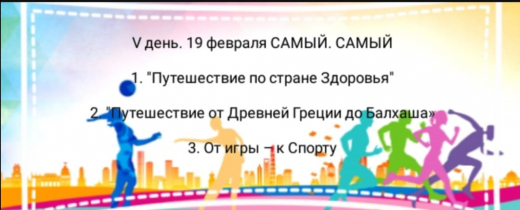 2021 жылғы 18 ақпанда 