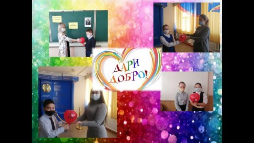 11.02.2021 г. прошла акция «Лучик добра».