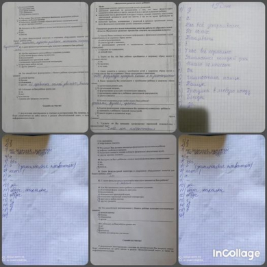 Анкетирование родителей учащихся 1-4 классов «Физическое развитие моего ребёнка»