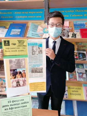 11.02.2021 года подведены итоги городского дистанционного конкурса постеров “Ауғаның асуында от кешкендер”.