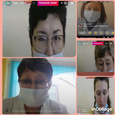 19 февраля 2021 года в рамках областного проекта «Час Семьи» посредством платформы Instagram отделом образования г. Балхаш проведен прямой эфир, который организовала КГУ «Общеобразовательная школа № 4».