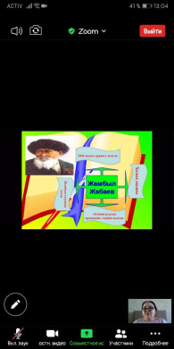 В честь 175 –летия со дня рождения Жамбыла Жабаева прошел познавательный час на тему «Жүз жасаған –Бәйтерек».