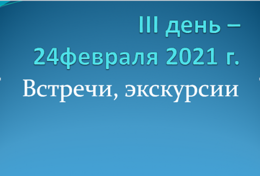 24.02.2021 жылы 1-6 сынып оқушылары 