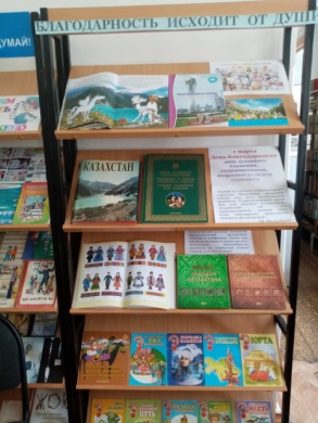 1 наурыз-көктемнің алғашқы күні. Осы көктем күні бүкіл Қазақстан халқы Алғыс айту күнін атап өтеді. 