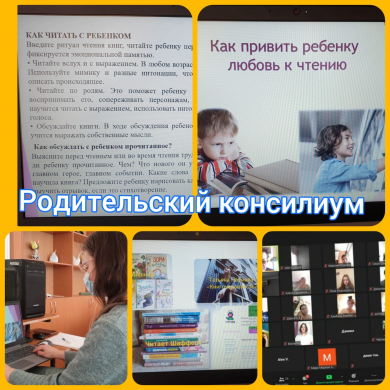 4 наурыз күні №10 мектепте бастауыш сынып ата-аналарына арналған оқу сауаттылығы апталығы аясында мектеп психологы А.Д. Крюкова ютубта 