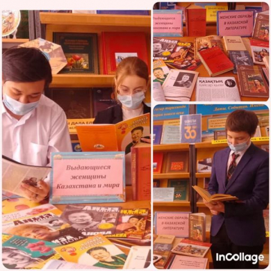 04 марта в канун праздника, библиотечным центром оформлена выставка «О, женщина, краса земная!».