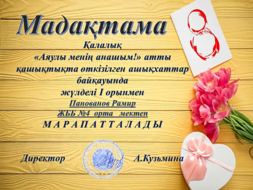 Поздравляем победителей в конкурсе 