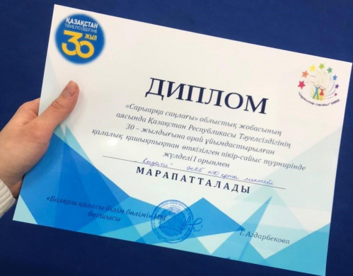 30 – летию Независимости – посвящается!