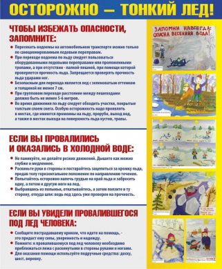 В КГУ ОШ № 4 в преддверии весенних каникул 19 марта 2021 года социальным педагогом школы проведена беседа 