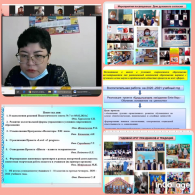 3 апреля 2021 года в КГУ «Общеобразовательная школа №4» отдела образования г. Балхаш управления образования Карагандинской области посредством платформы ZOOM, состоялся Педагогический совет по теме «Развитие коллегиальной формы управления в условиях совре