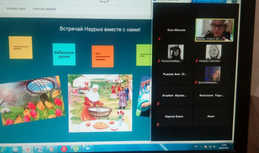 26.03.21 Бровкина Ю.Г. провела онлайн-конкурс «Встречай Наурыз вместе с нами».