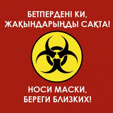 Береги близких