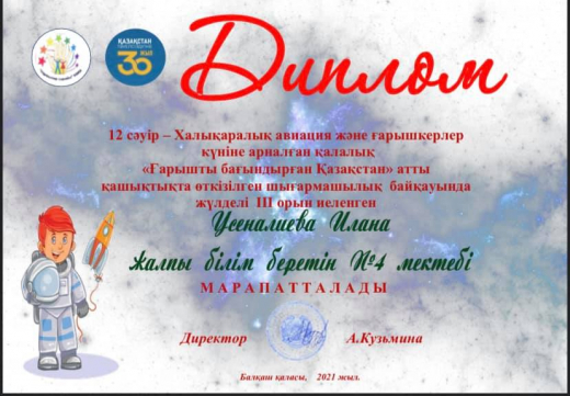 Мы все любим смотреть на звезды, мечтать и думать о том, что сейчас происходит, там, далеко от нашей планеты, в бесконечных вселенных.